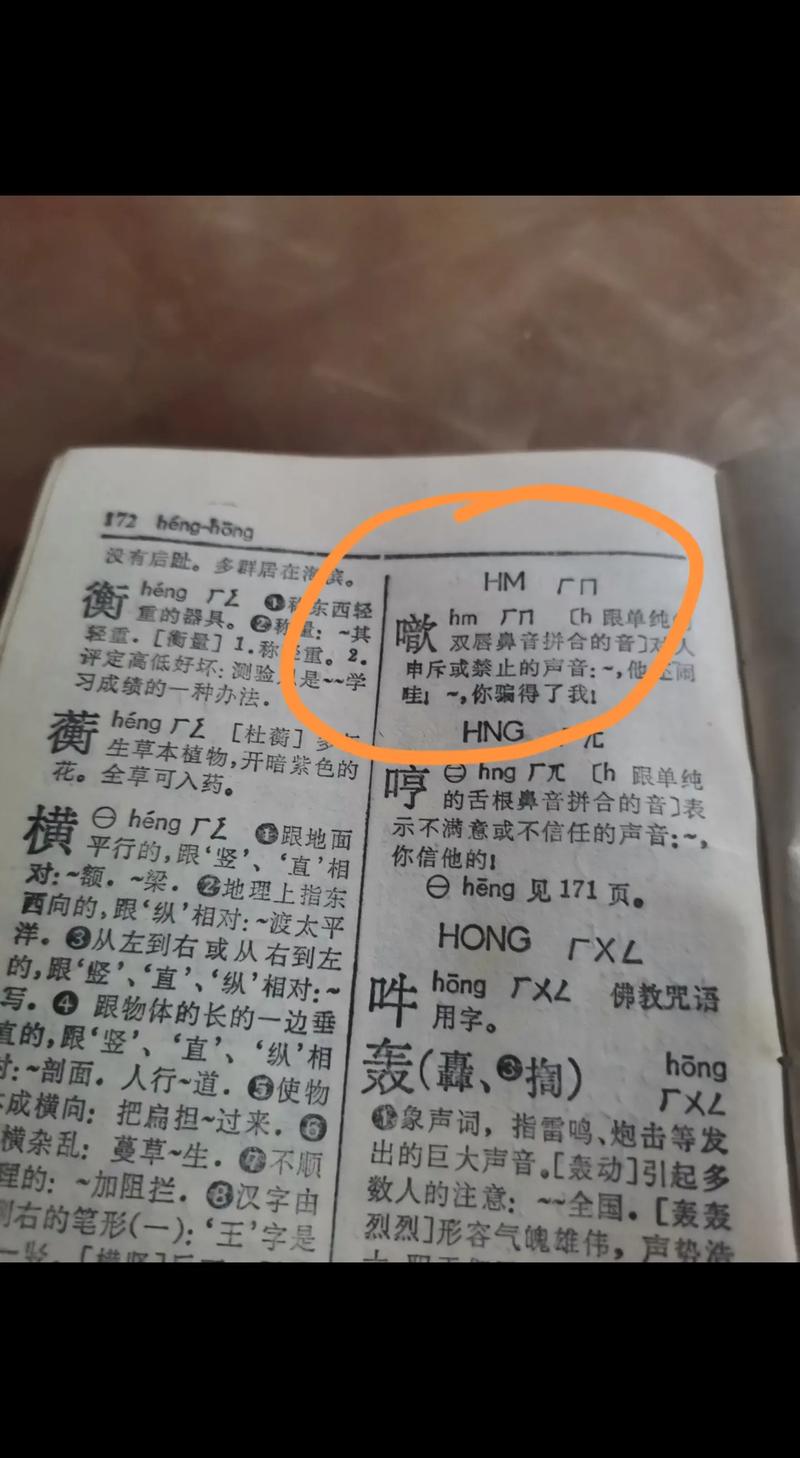 新华字典中萷字读音、笔画、常用组词、起名改写，有哪些详细解释和用法示例？