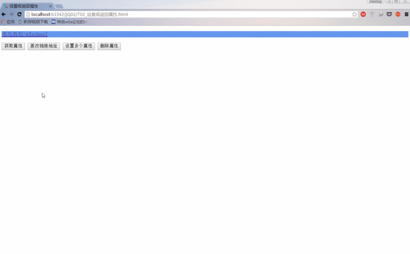 如何通过JQuery实现DOM元素的样式动态调整？