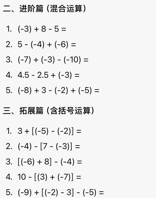 加号和减号，哪个在数学运算中更常用呢？