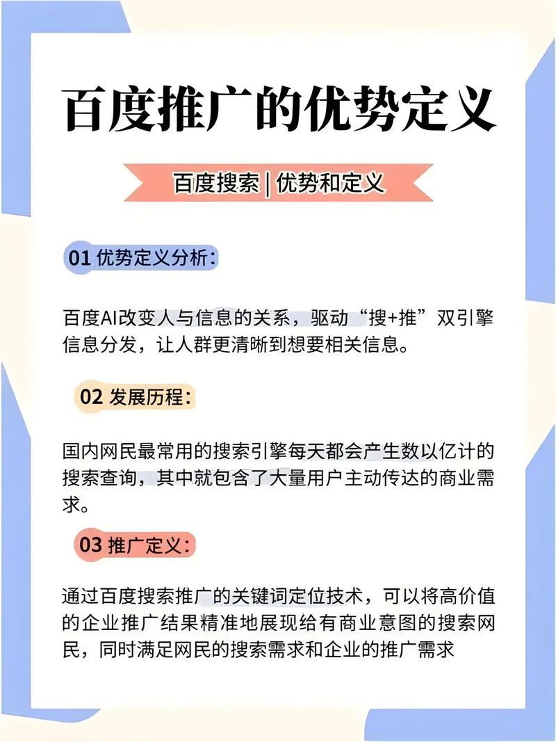 百度投流代运营和百度推广代运营公司，真相与误区究竟是什么？