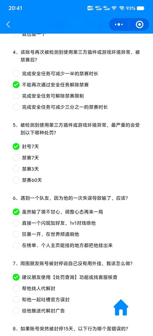 如何构建确保游戏体验安全可靠的长效机制？