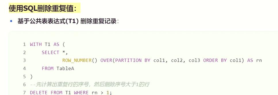谁还不知道SQL去重的三种方法呢？