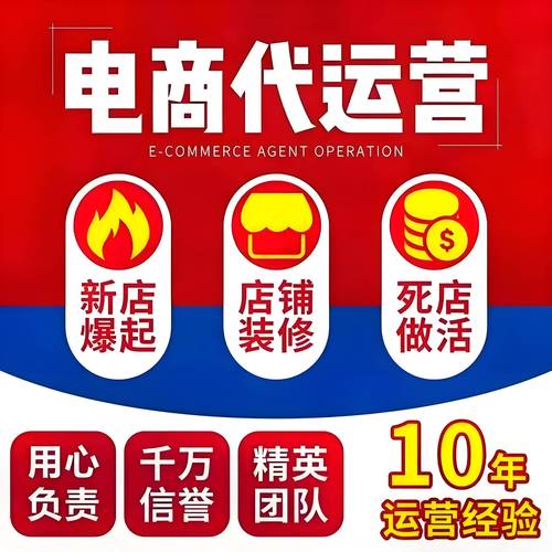 淘宝服务市场靠谱代运营真的靠谱吗？