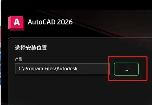 如何免费下载并安装最新版AutoCAD 2021电脑软件？