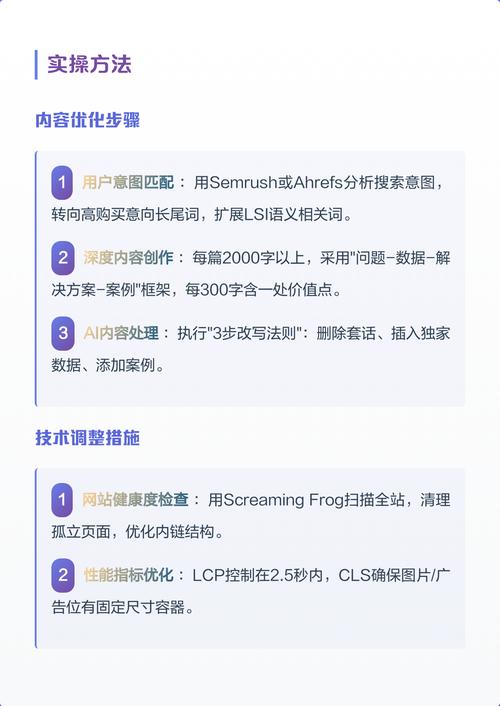如何制定谷歌SEO策略,有效方法与分类有哪些?