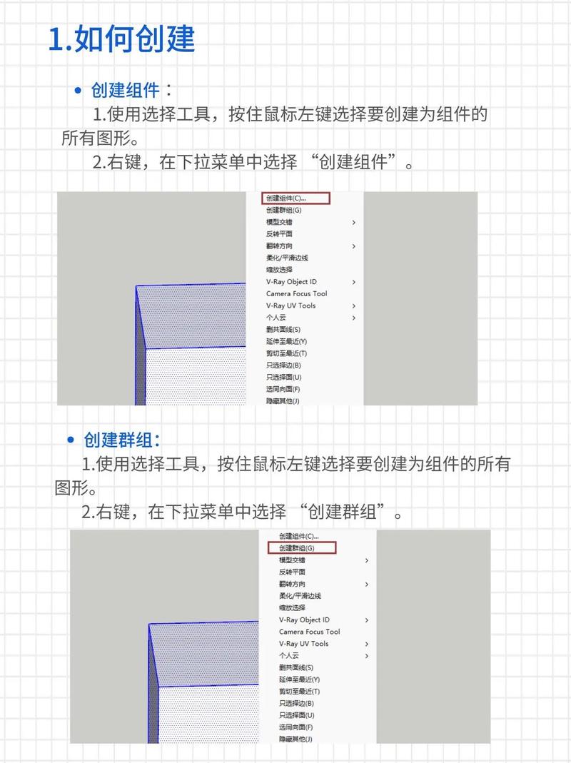 su组件与群组有何本质差异？