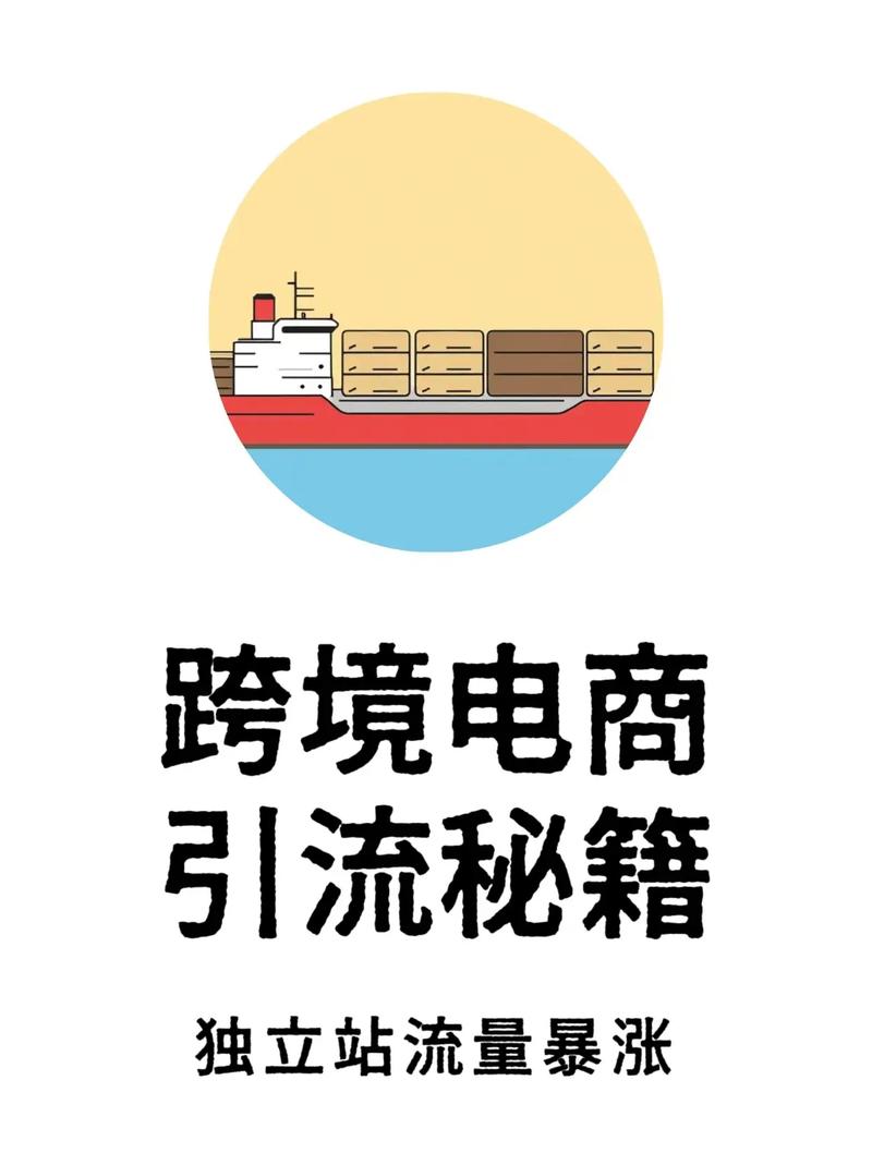 如何深度解析跨境独立站引流模式，核心渠道对比？