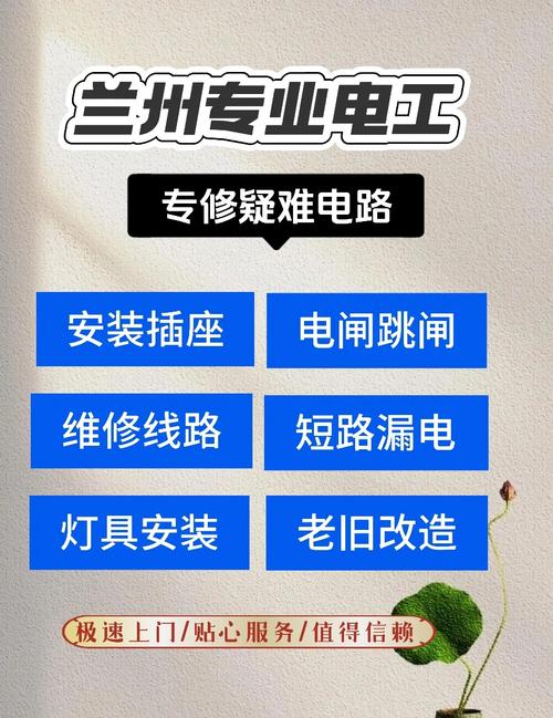 如何通过B2B平台一键推广，找到专业家电维修服务？