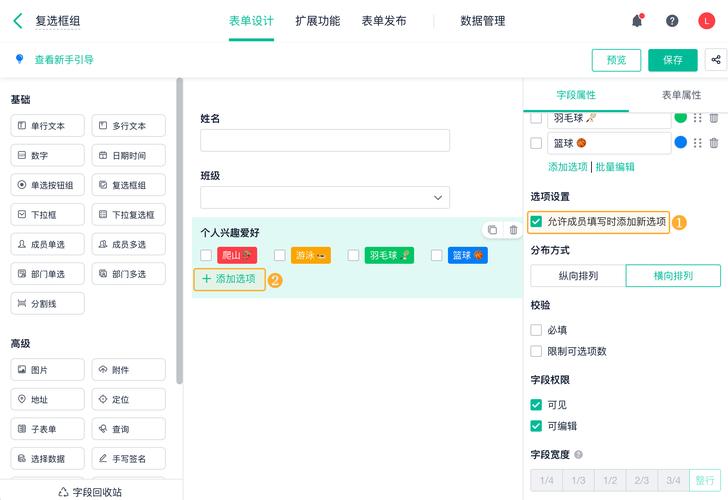 uniapp中复选框组件如何使用？