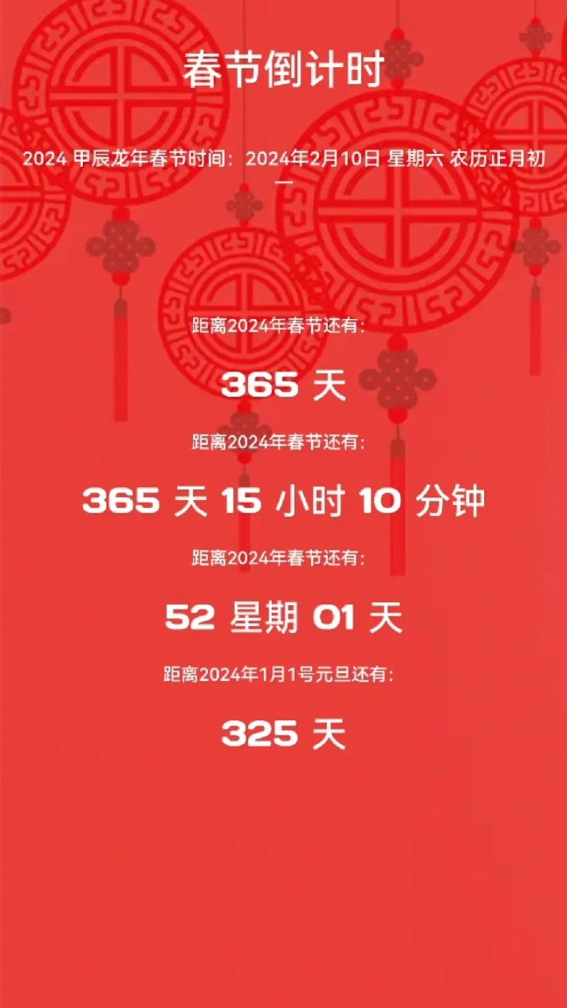 微信小程序如何计算距离下一个节日还有多少天？