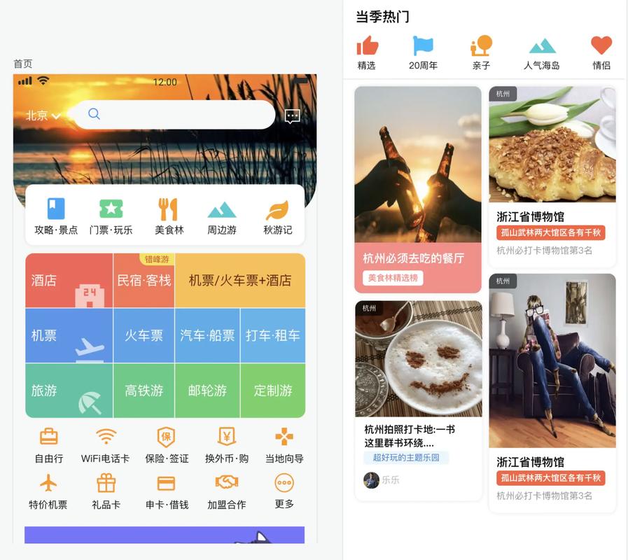 如何轻松定制一款针对特定人群的个性化旅游小程序？