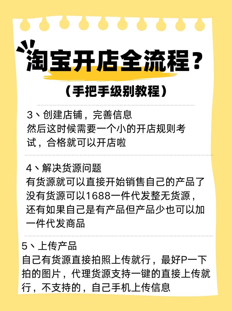 如何快速免费学习淘宝开店攻略教程？