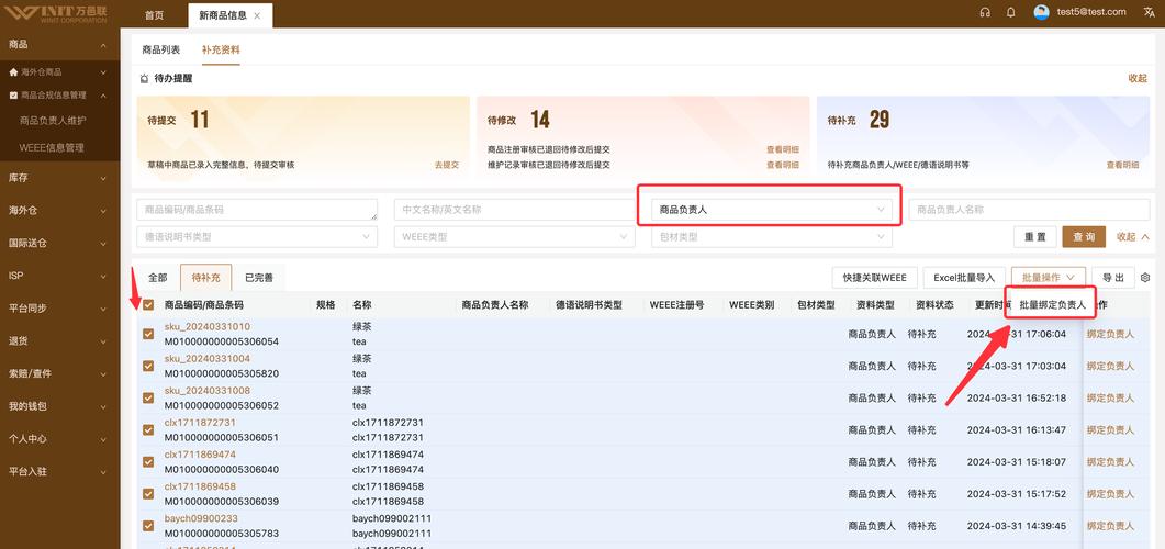 如何通过ecmall快速查询特定商家所有商品信息？