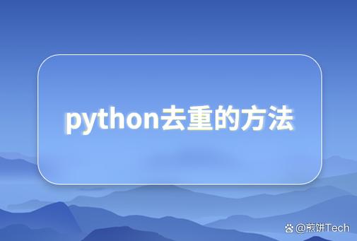 Java 8 Stream API中如何实现distinct()方法进行列表去重？
