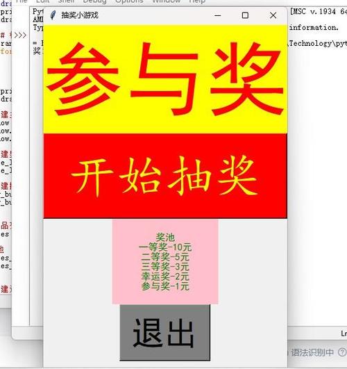 如何用Python和Tkinter制作滚动抽奖器界面？