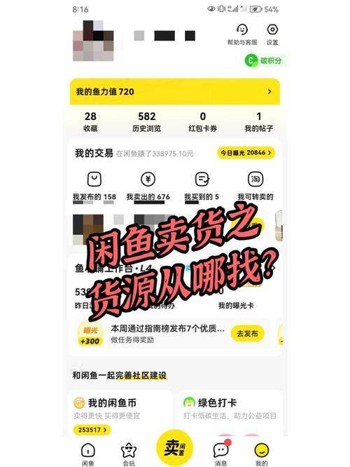 在闲鱼上买优品正品真的有保障，可以放心购买吗？
