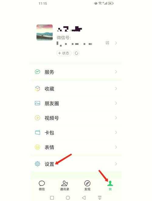 微信设置怎么修改才能更吸引人呢？