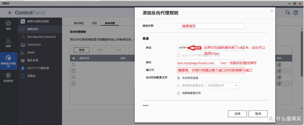 如何轻松将容器域名绑定实现域名分享？