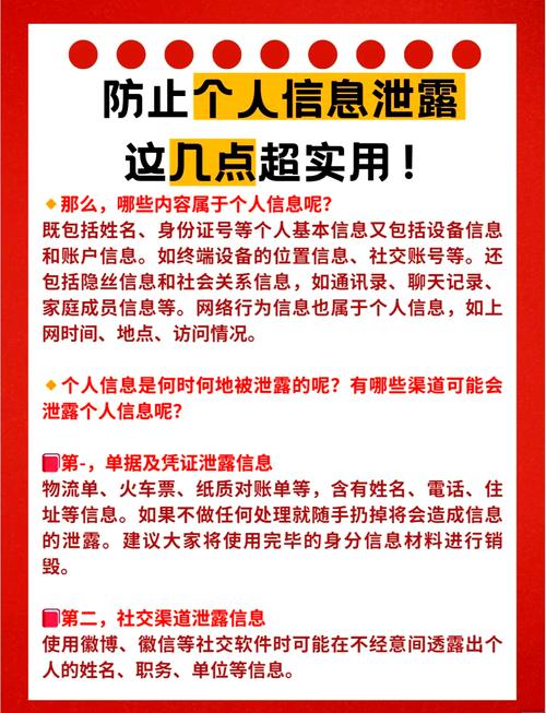 如何通过PHP数据过滤技术有效防止敏感信息泄露？