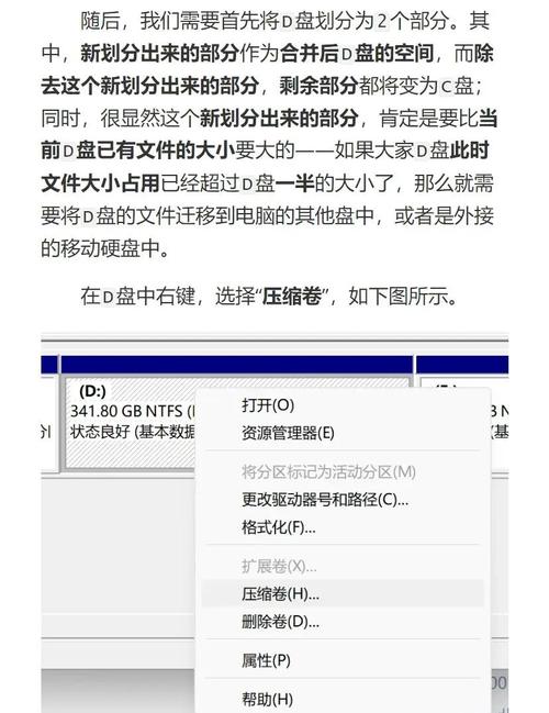如何解决扩展卷提示磁盘空间不足的问题？