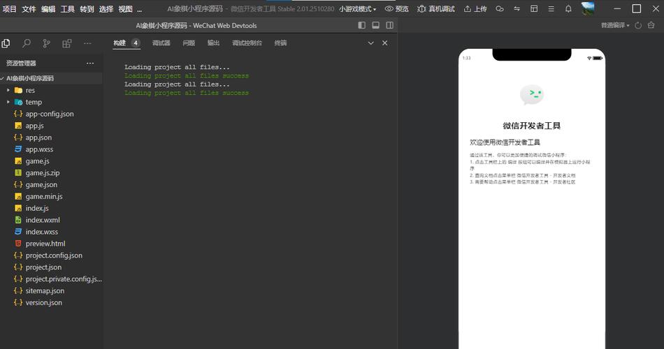 微信小程序引导页代码如何改写为长尾词？