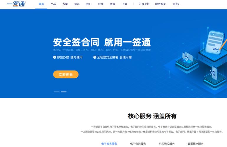 2026年电子合同平台，有哪些值得关注的TOP 13品牌推荐？