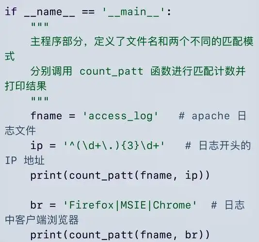 Python里如何用正则表达式匹配并提取所有符合特定条件的字段？