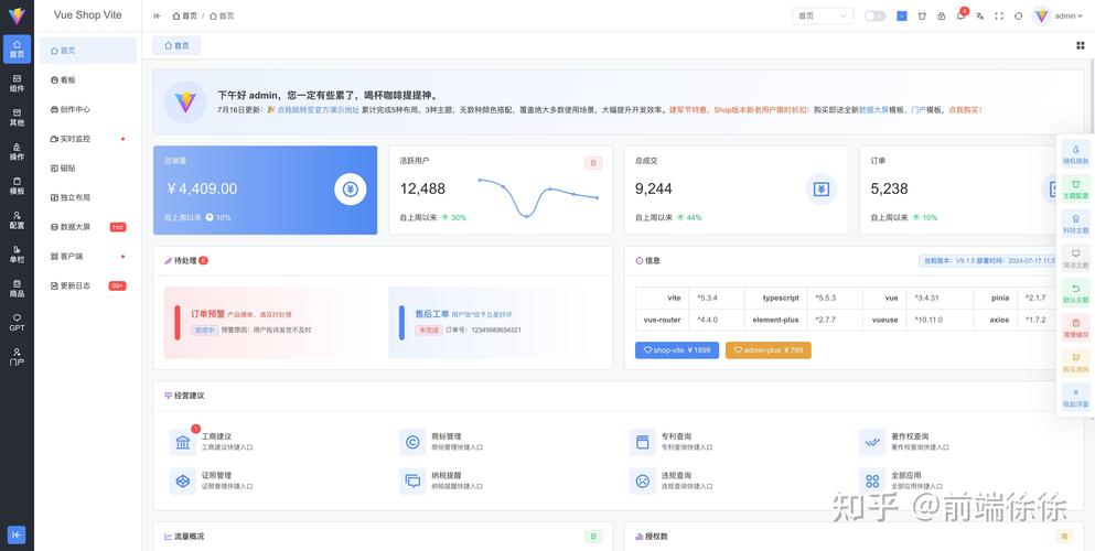 Vue3.0后台管理实战中，如何运用模板语法实现长尾词事件处理？
