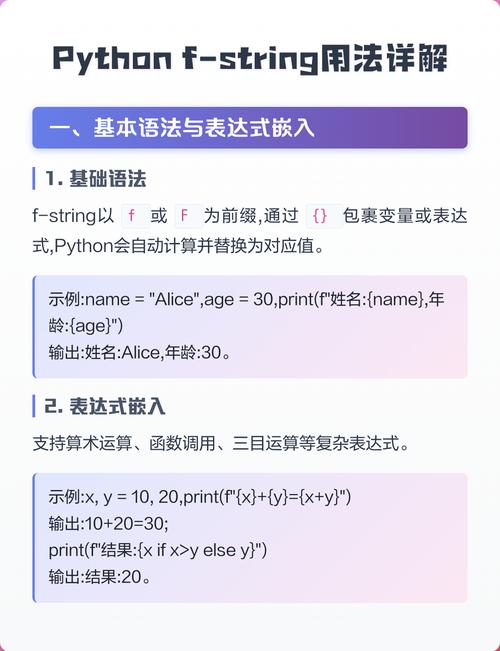 为什么Python的f-string能将字符串与数字无缝连接，其原理究竟有何奥秘？
