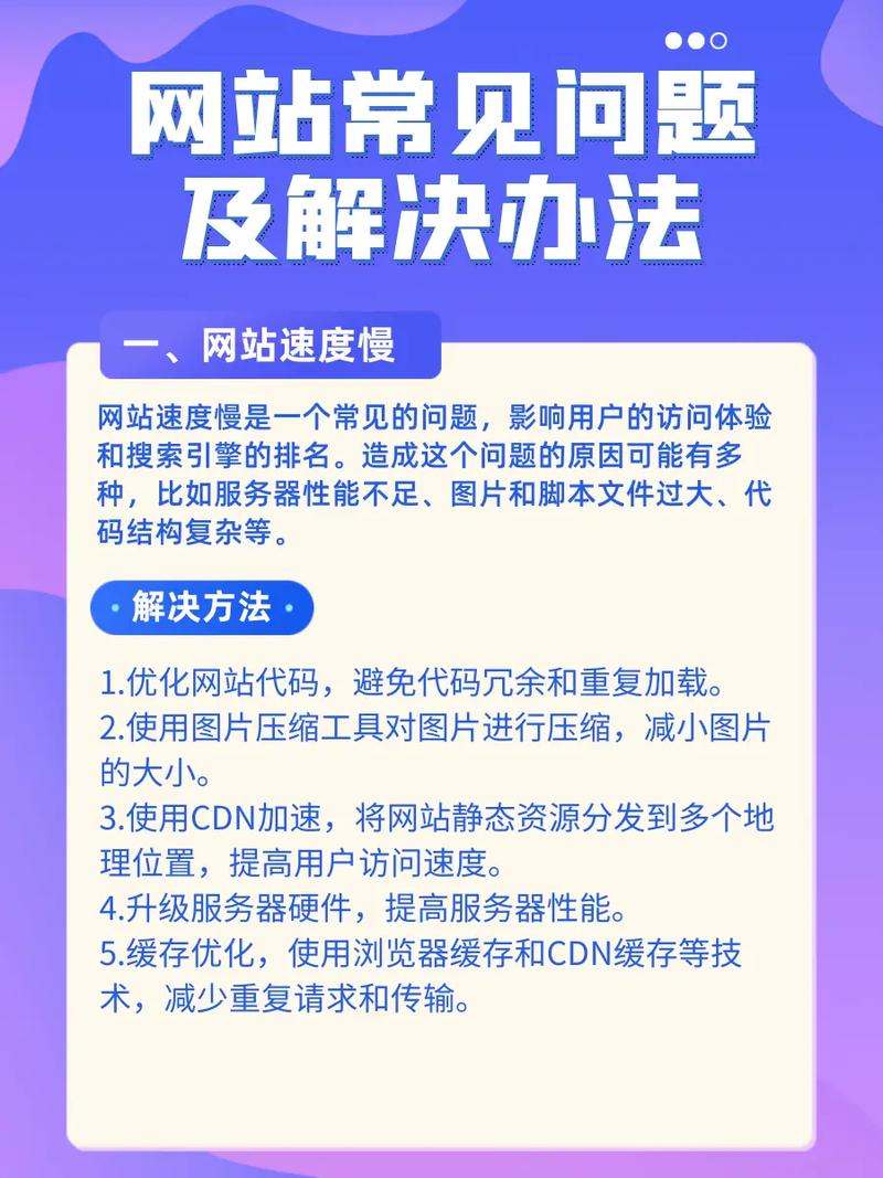 网站建设过程中常见的网址问题有哪些解决方法？