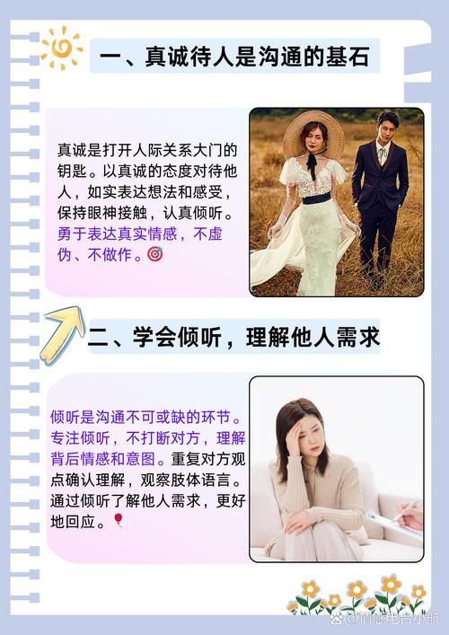 如何改善与同事的沟通，提升人际关系质量？