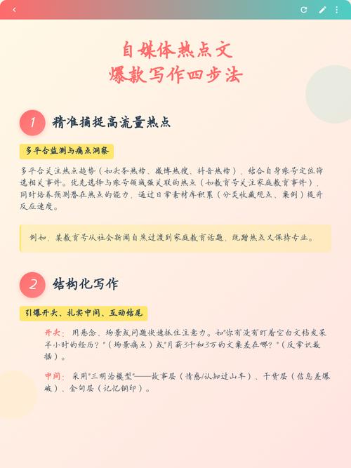 如何运用4招秘籍打造自媒体百万级爆款文章？