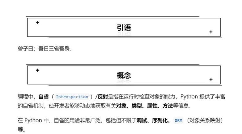 Python中如何实现自省功能？