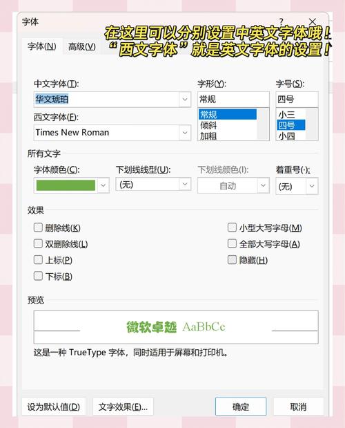 如何设置HTML中的字体属性以实现个性化长尾词风格？
