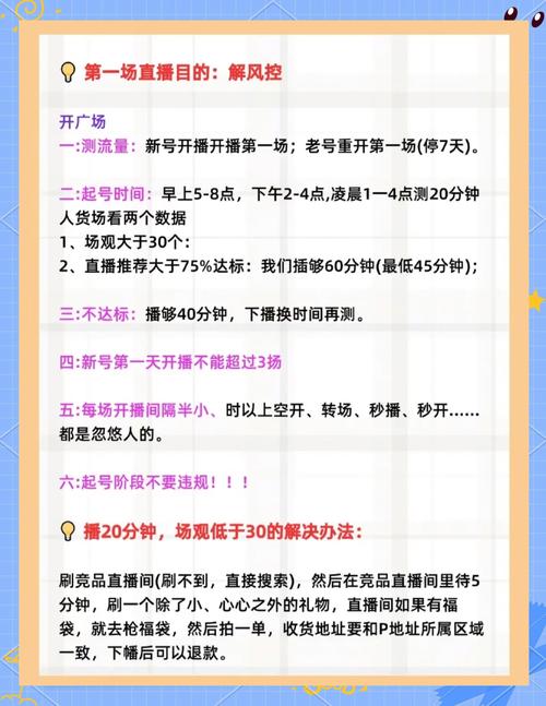 淘宝小卖家如何通过直播带货实现精准定位和高效互动？