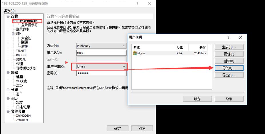 SSH连接时，如何设置更安全的密钥认证方式？