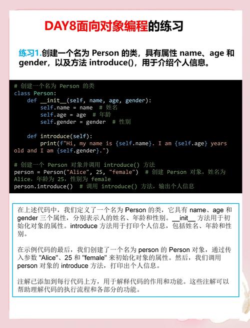 Python中面向对象有哪些内置方法及其应用讲解？