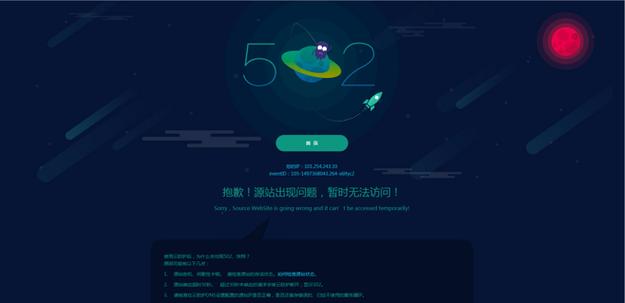 如何解决php-fpm频繁出现502错误的问题？