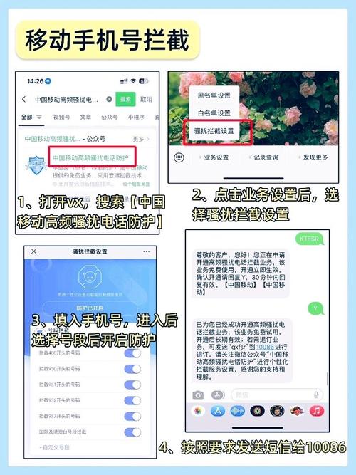 如何有效设置iPhone广告屏蔽功能，防止垃圾信息骚扰？