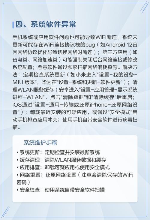 手机WiFi经常断网，是什么原因导致的，有没有解决方法？