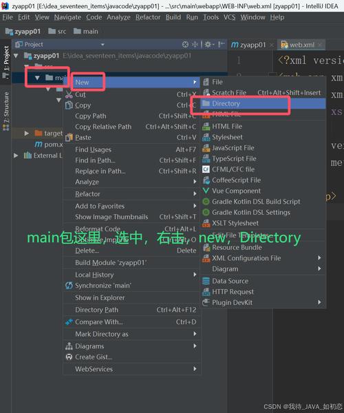 如何在IDEA中设置Maven项目使用特定Archetype？