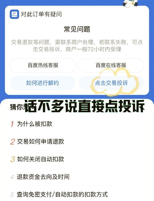 百度文库AI助手VIP如何取消自动续费，揭秘真相？