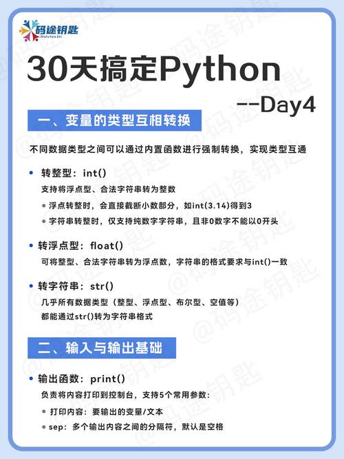 如何用Python实现简易版小工具计算具体天数的方法？