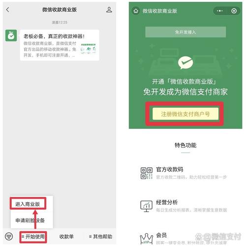 微信收款上限是多少？商家码申请流程是怎样的？