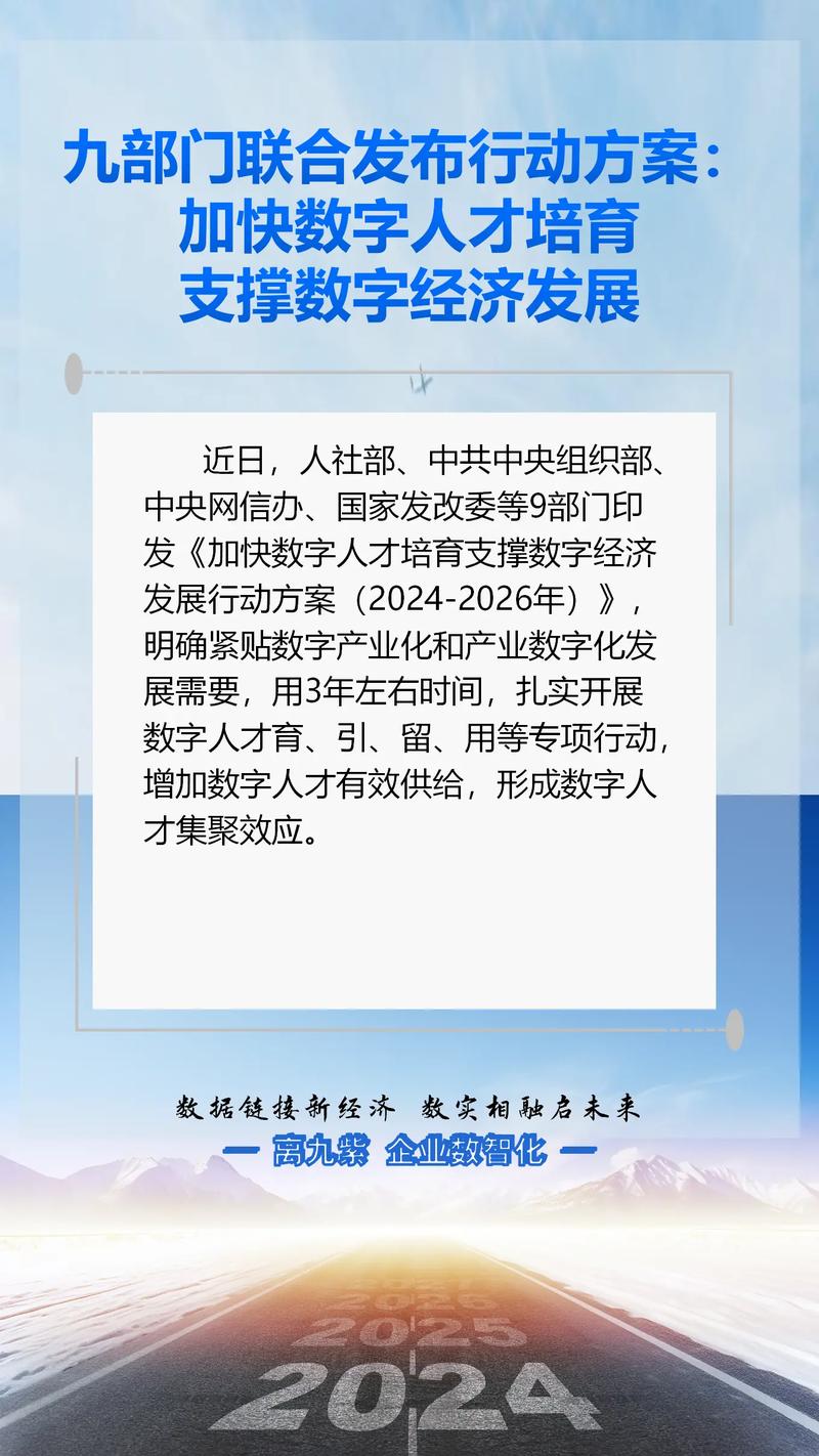 四川网站建设公司，共创数字未来如何探寻人才热土？