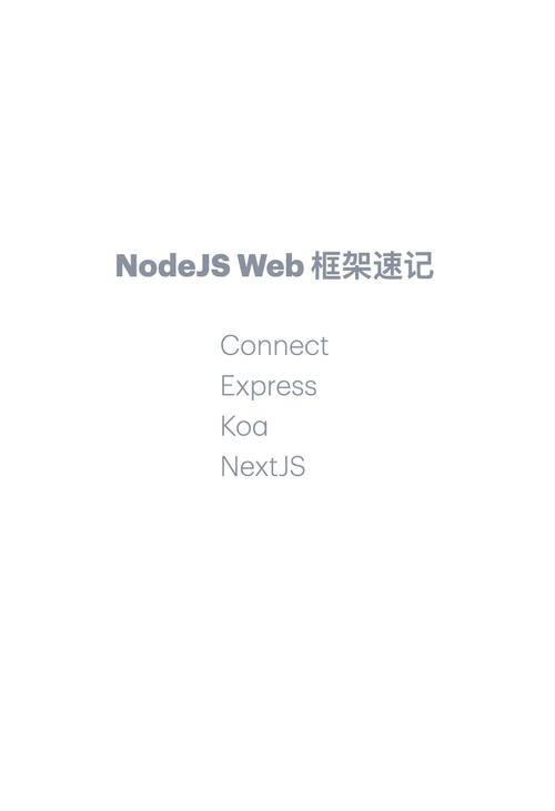 如何全面了解node(koa2) web应用模块的详细介绍与使用技巧？