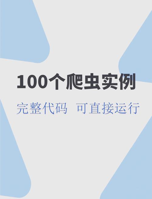 如何规避法律风险，揭秘付费内容爬虫的技术实现细节？