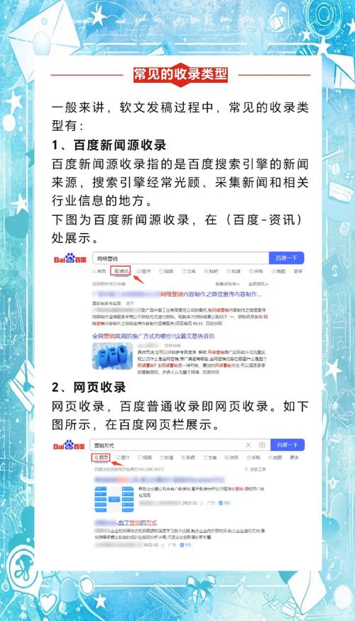 如何通过优化策略提升百度对特定网站的收录效果？