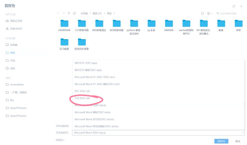 如何将JSON数据格式转换成.txt文件并推送？