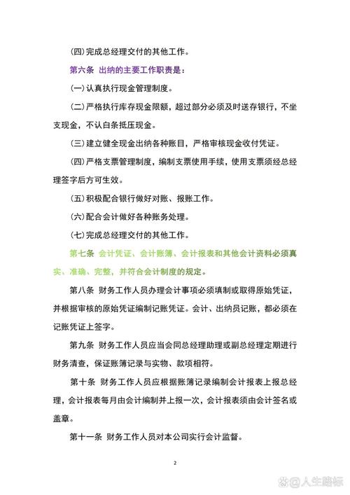 企业实施数据库账套管理制度有哪些具体要求？